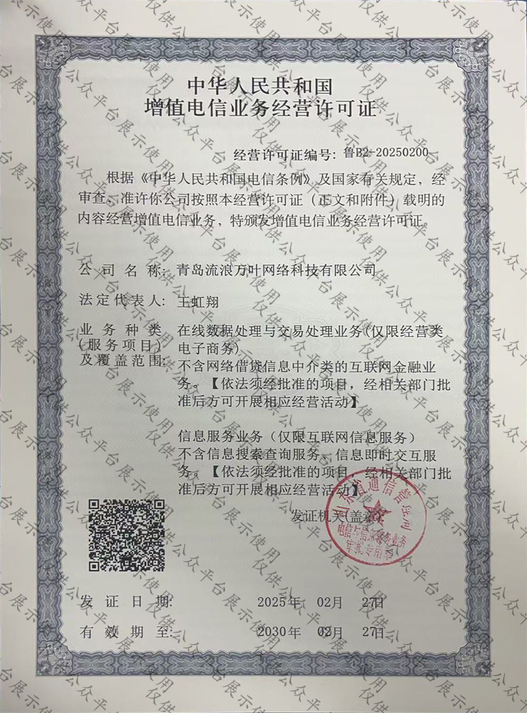 证书